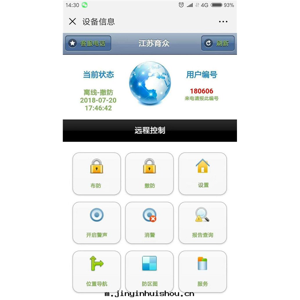 手(shǒu)機(jī)APP雲(yún)平台(tái)
