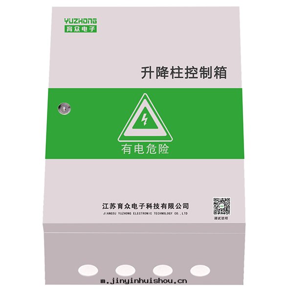 升(shēng)降柱控制箱(xiāng)