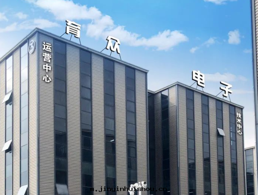 揚帆起(qǐ)航　春光(guāng)正(zhèng)好(hǎo)——育衆电子取(qǔ)得虎年(nián)工作(zuò)開(kāi)門(mén)紅(hóng)