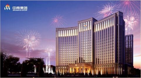 中(zhōng)南(nán)控股集团